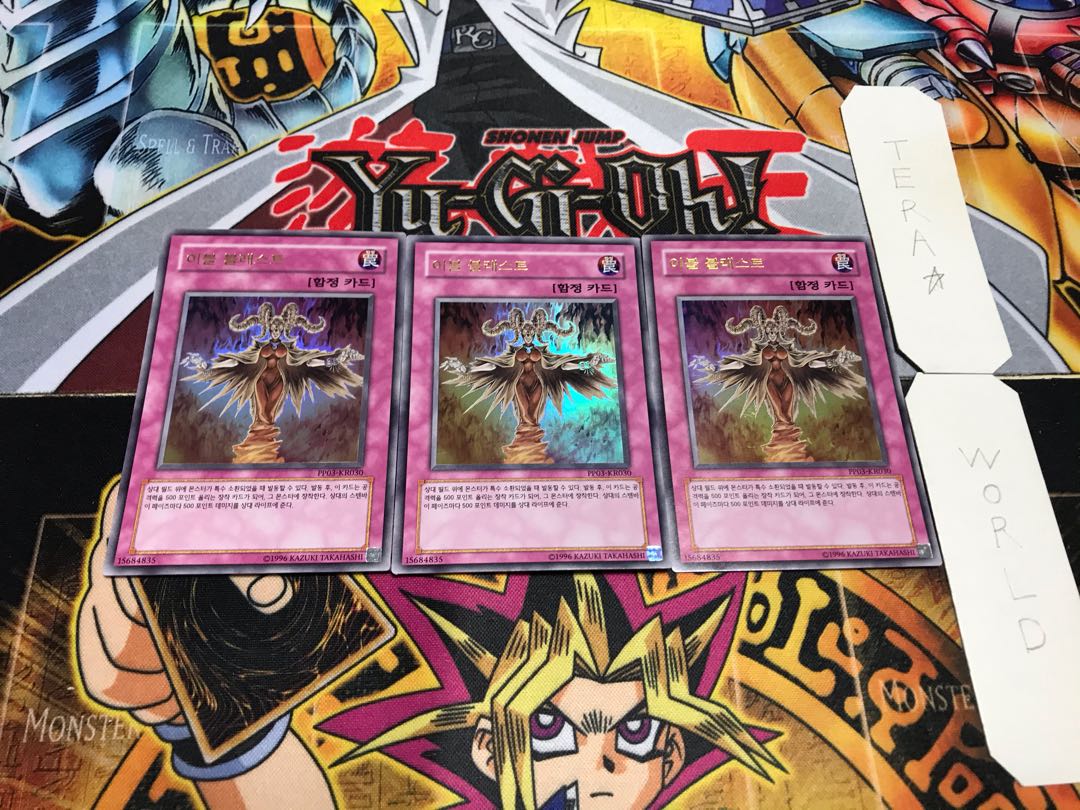 Korean version Evil Blast Ultra, set of 3 Tera.