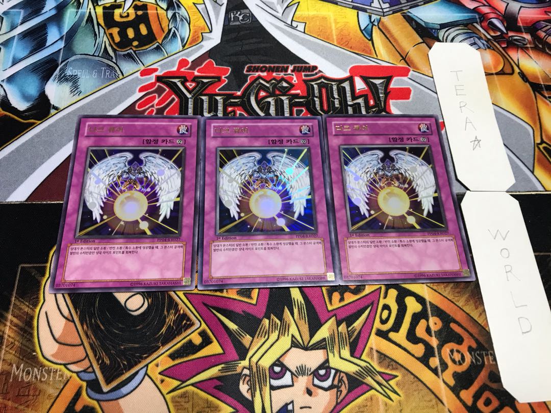 韓国版 ダーク・キュア ウルトラ 3枚セット てら