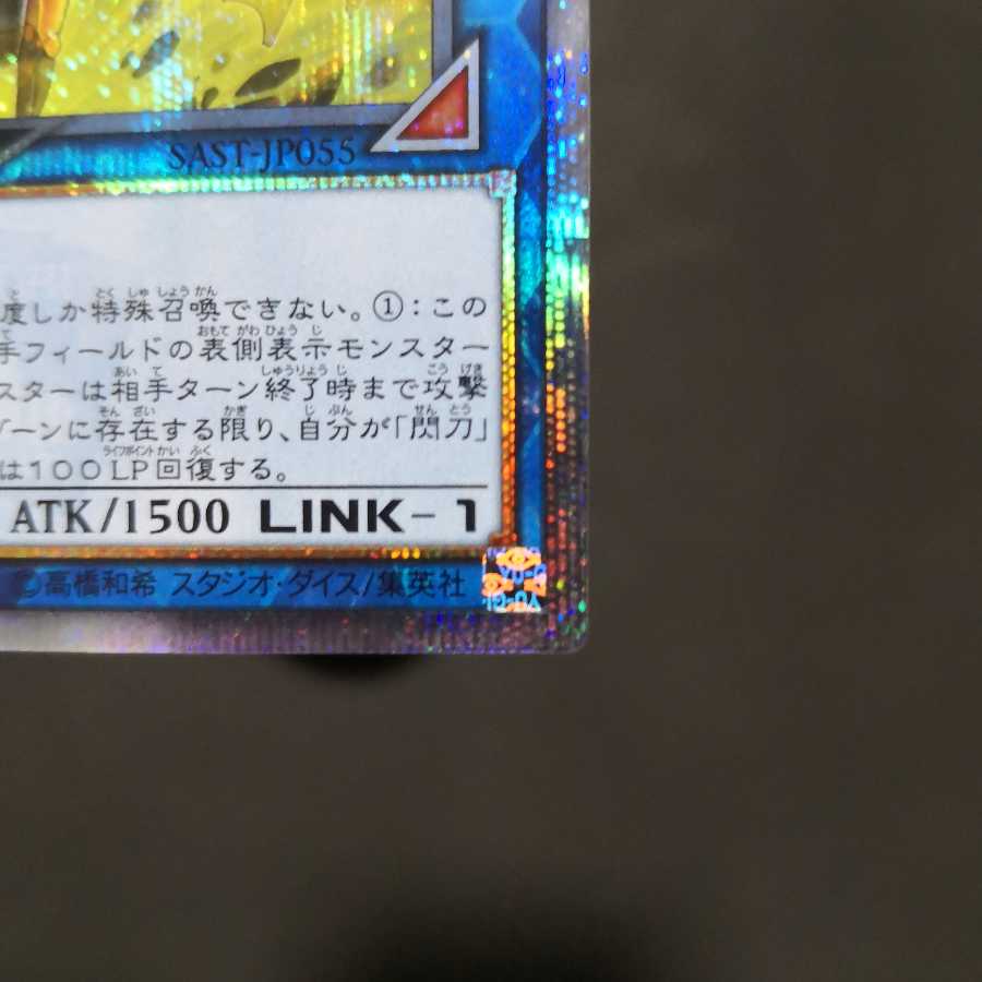 閃刀姫-カイナ 20thシークレットレア