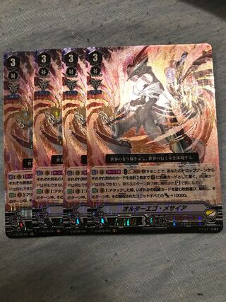 送料無料　オルターエゴ・メサイア　ヴァンガード