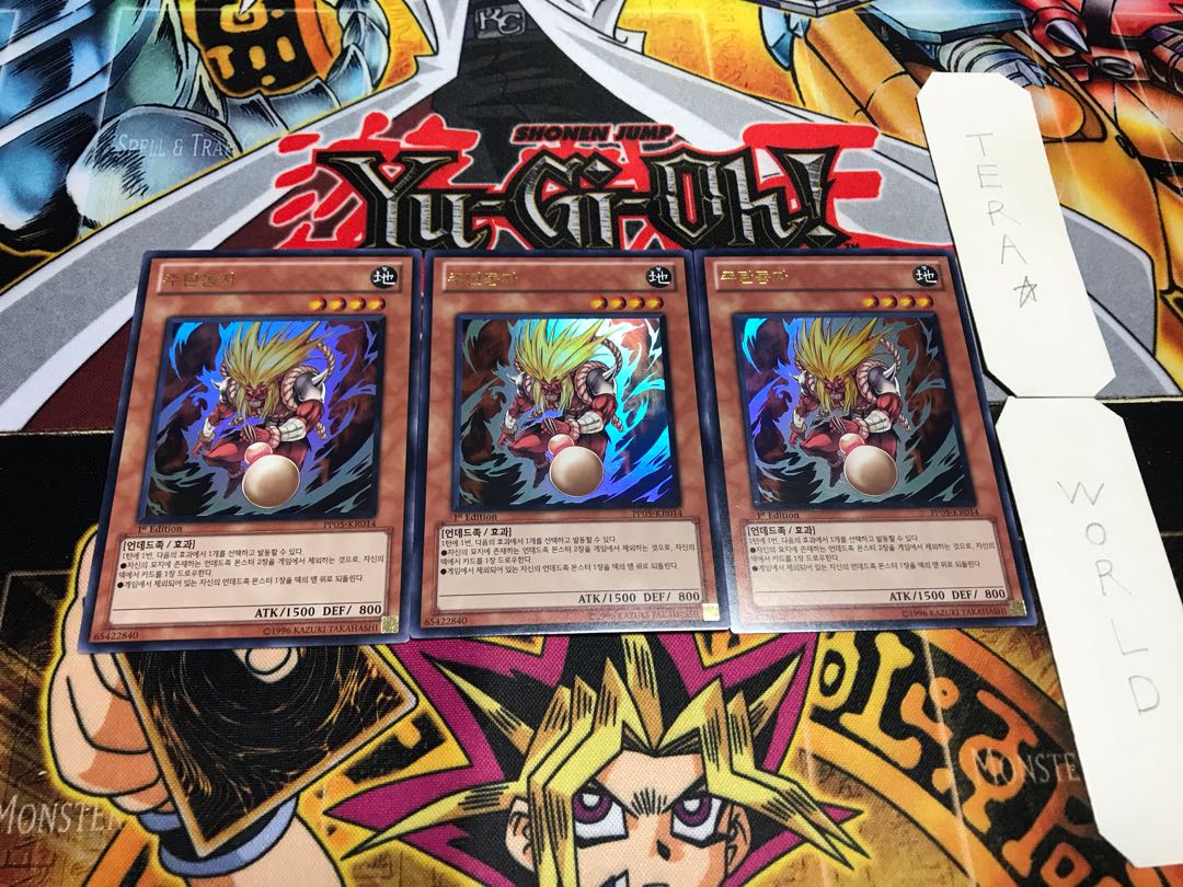 Korean version Shutendoji Ultra, set of 3 Tera