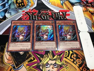 Korean version Shutendoji Ultra, set of 3 Tera