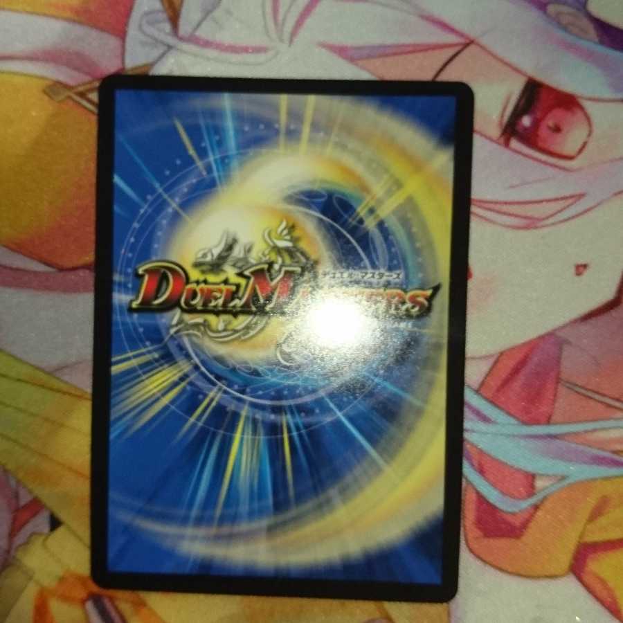 ∞龍 ゲンムエンペラー