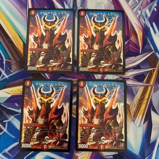 バラ売り可　メガ・マグマ・ドラゴン　4枚セット