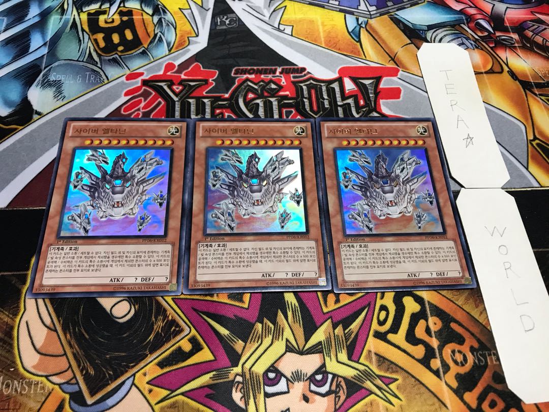 韓国版 サイバー・エルタニン ウルトラ 3枚セット てら