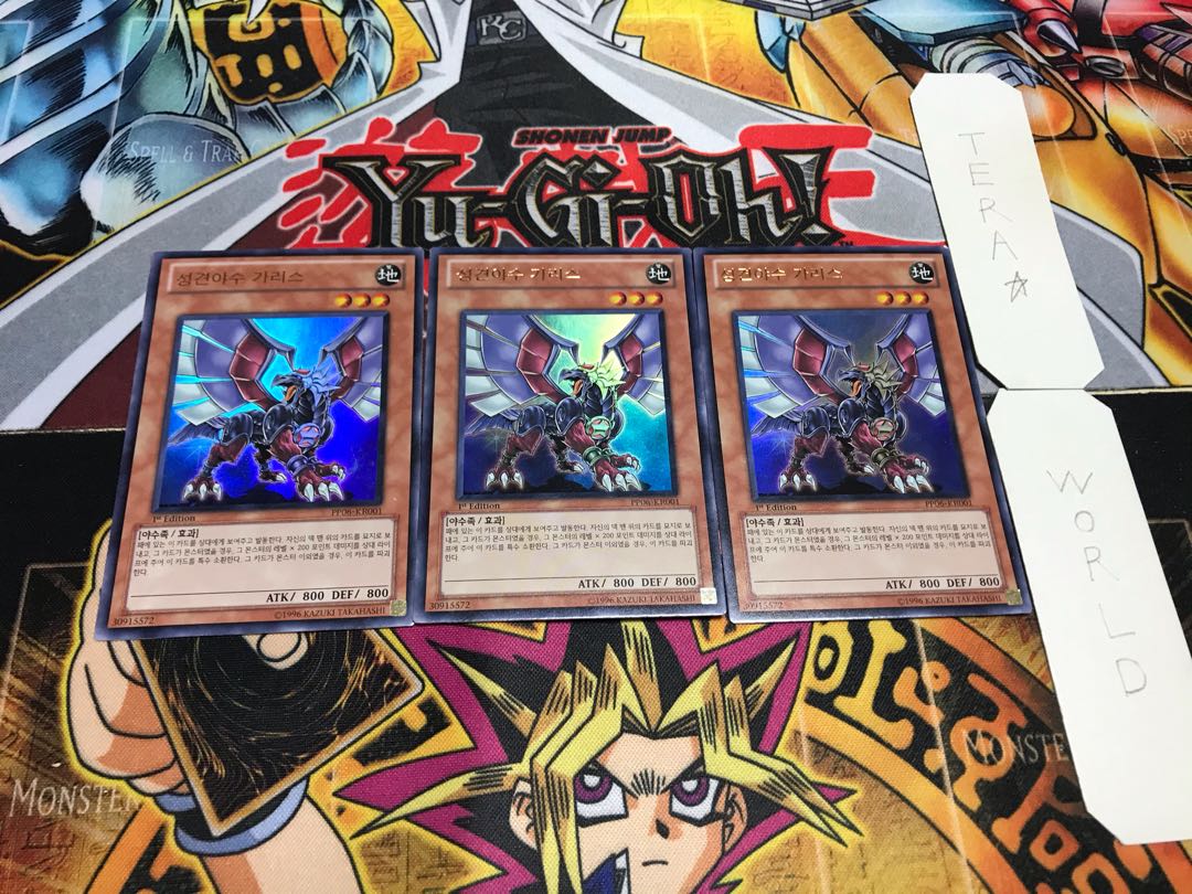 Korean Gallis the Star Beast Ultra 3-Piece Set - Terra