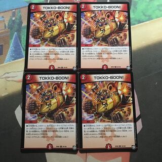 TOKKO-BOON!