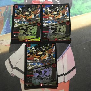 マグナム・ルピア｜クリムゾン・チャージャー