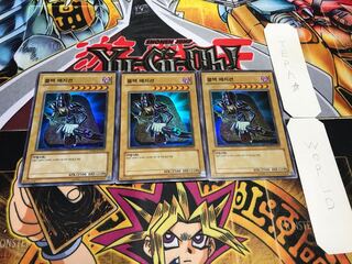 韓国版 ブラック・マジシャン スーパー 3枚セット てら