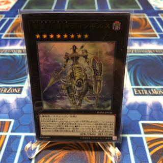 宵星の機神ディンギルス ウルトラレア