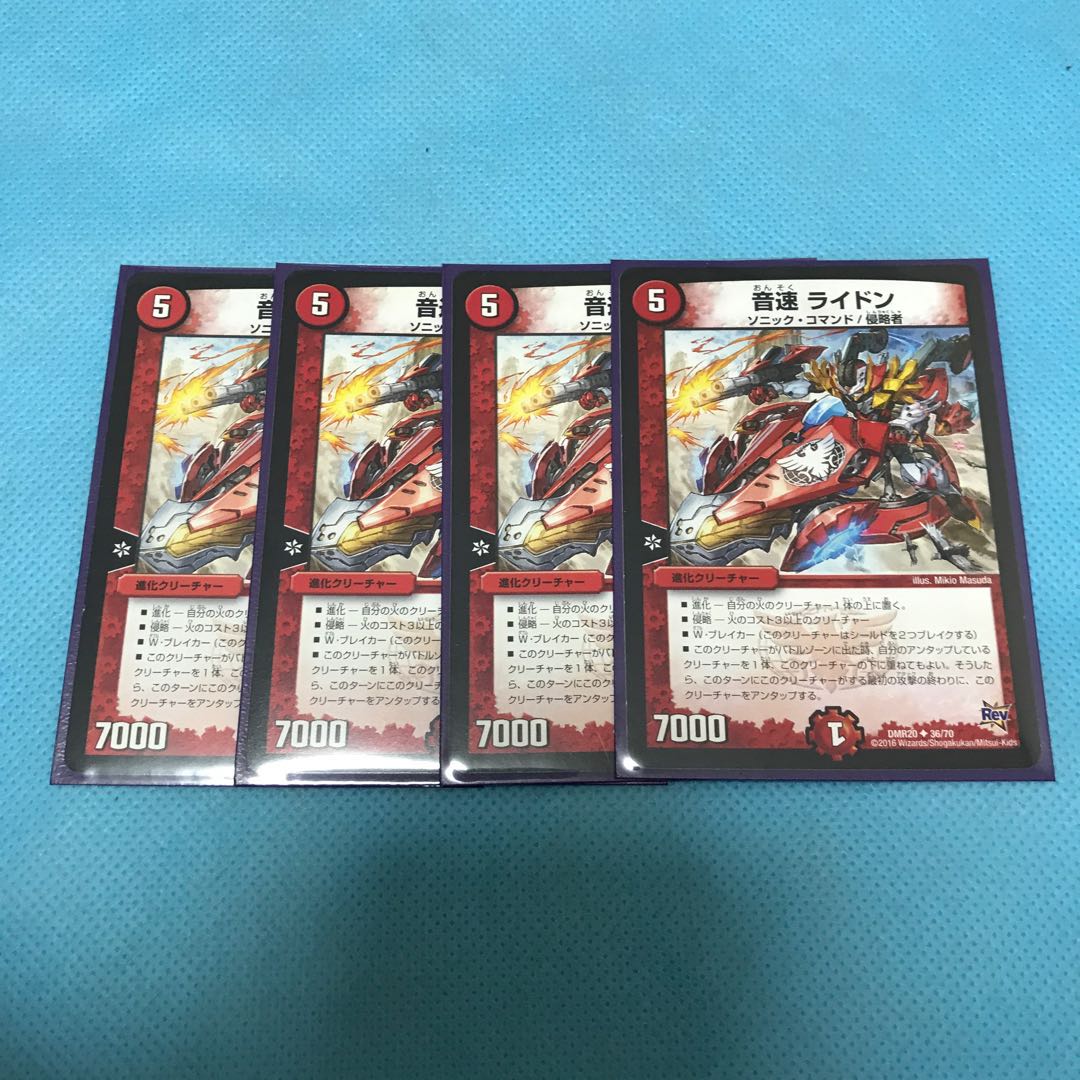 音速 ライドン 1枚