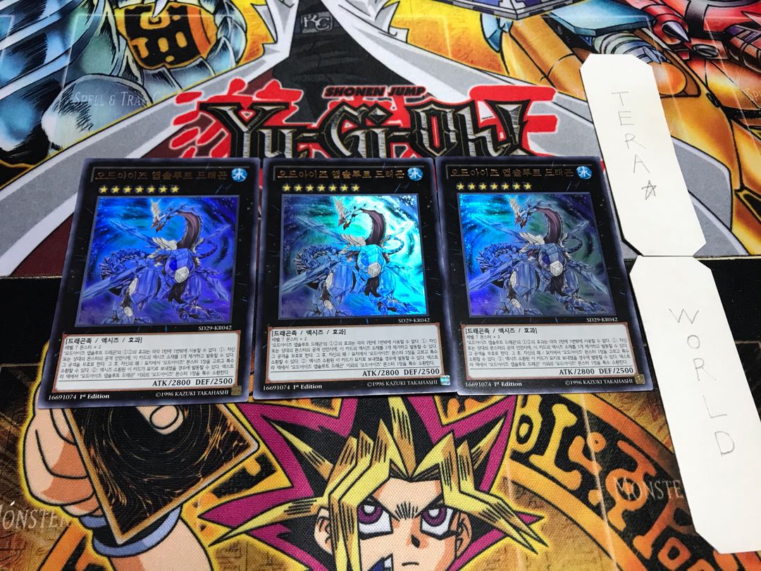 韓国版 オッドアイズ・アブソリュート・ドラゴン ウルトラ 3枚セット てら