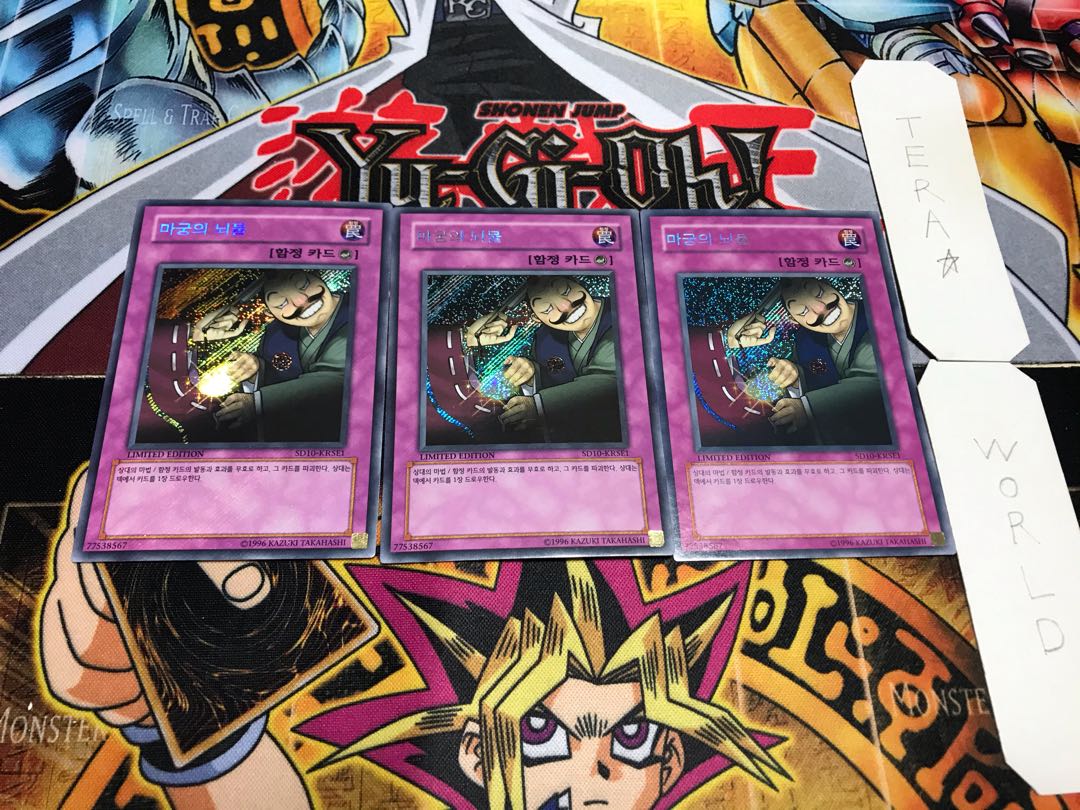 韓国版 魔宮の賄賂 シークレット 3枚セット てら