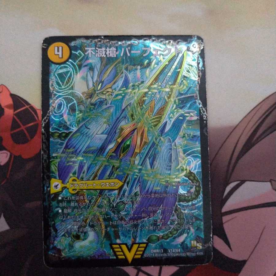 不滅槍 パーフェクト|天命王 エバーラスト プレイ用