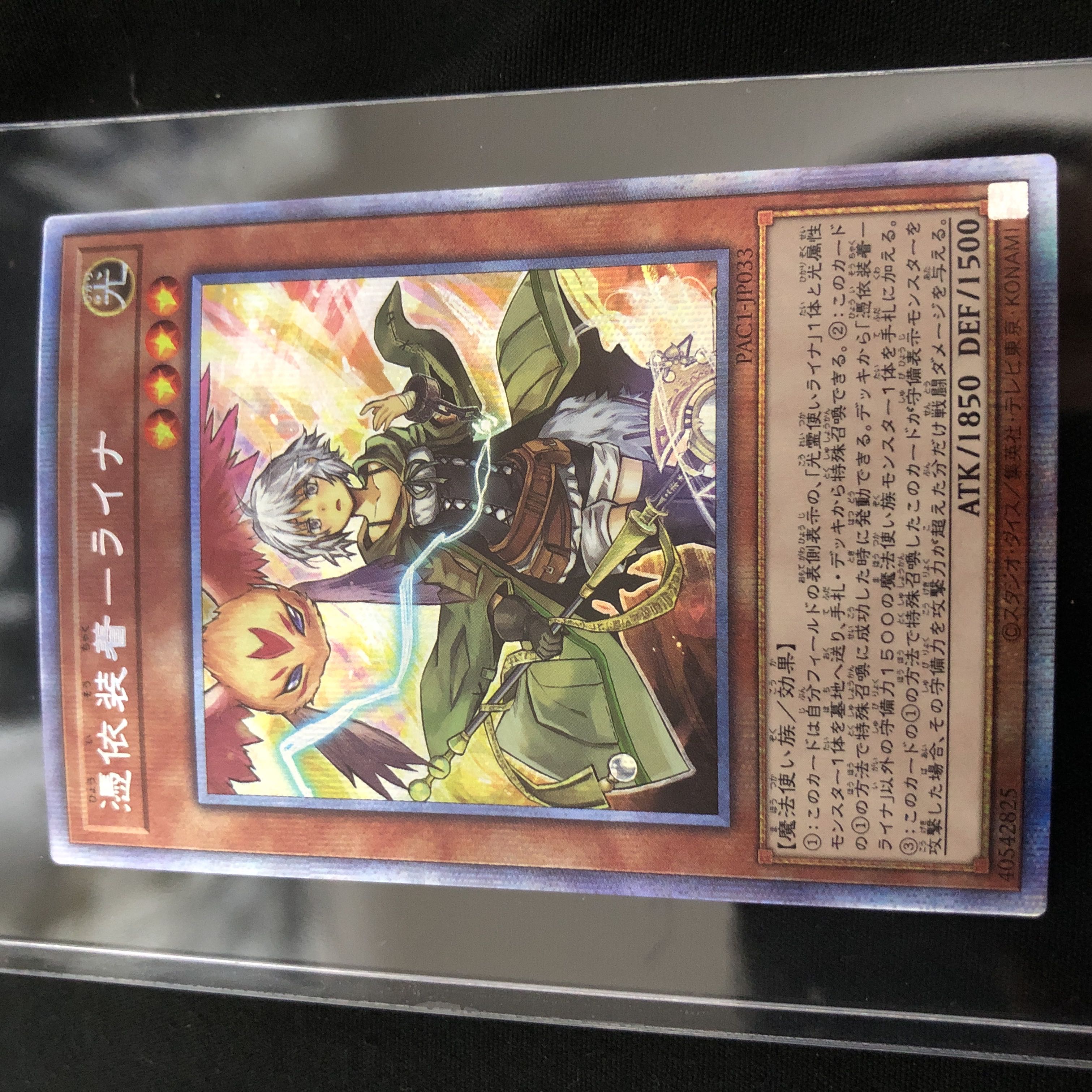 オリパショップ様専用 ライナ カガリセット