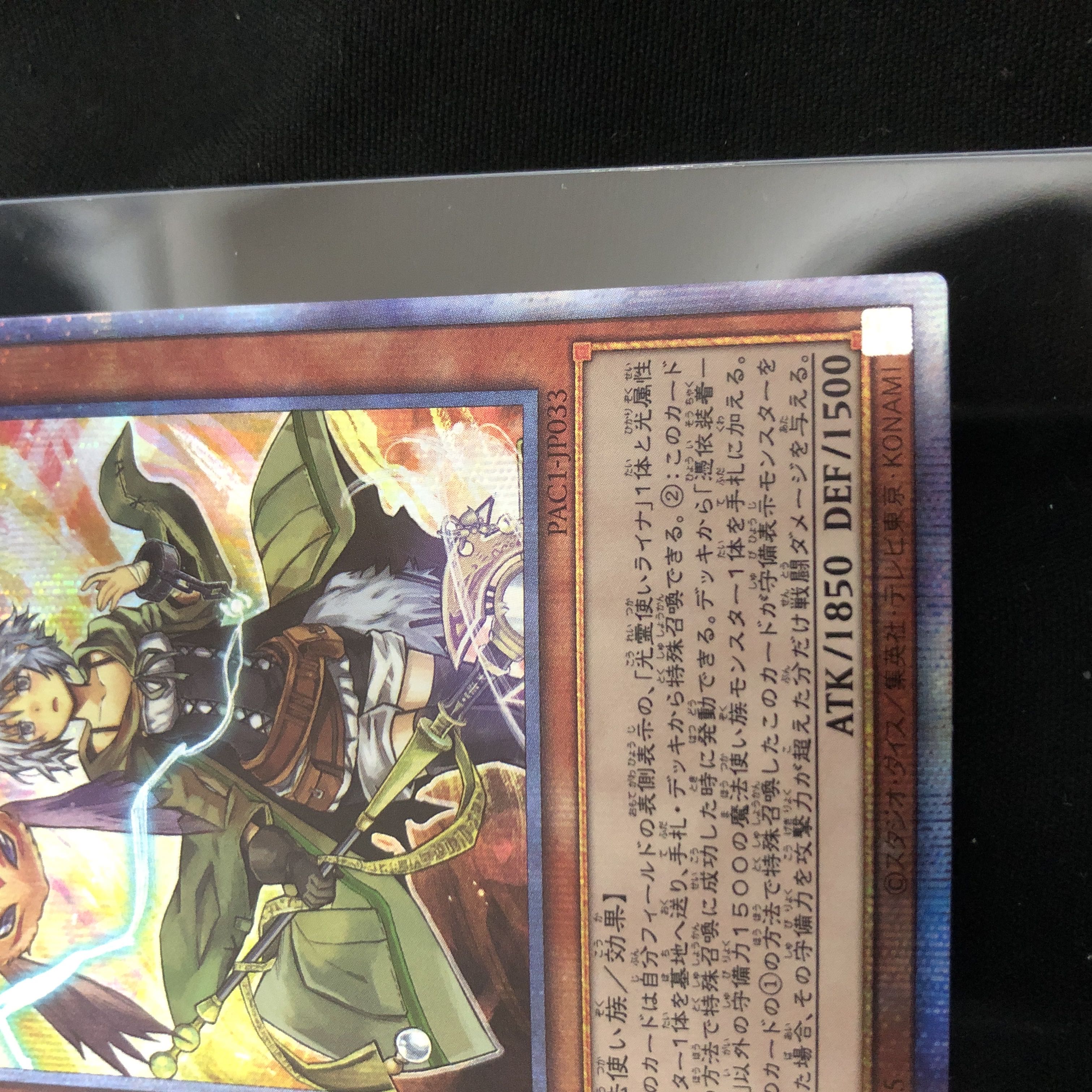 オリパショップ様専用 ライナ カガリセット