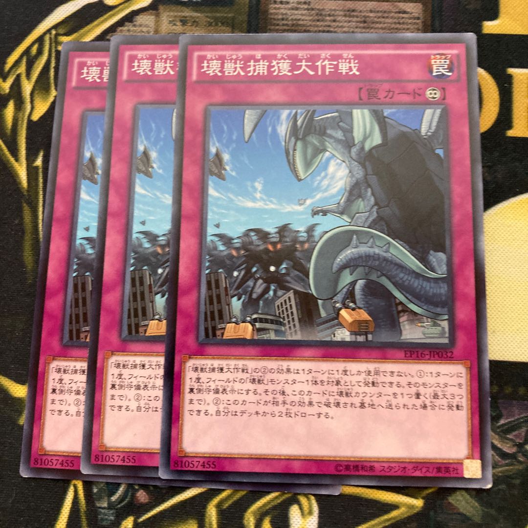 マドレース2279壊獣捕獲大作戦 ノーマル