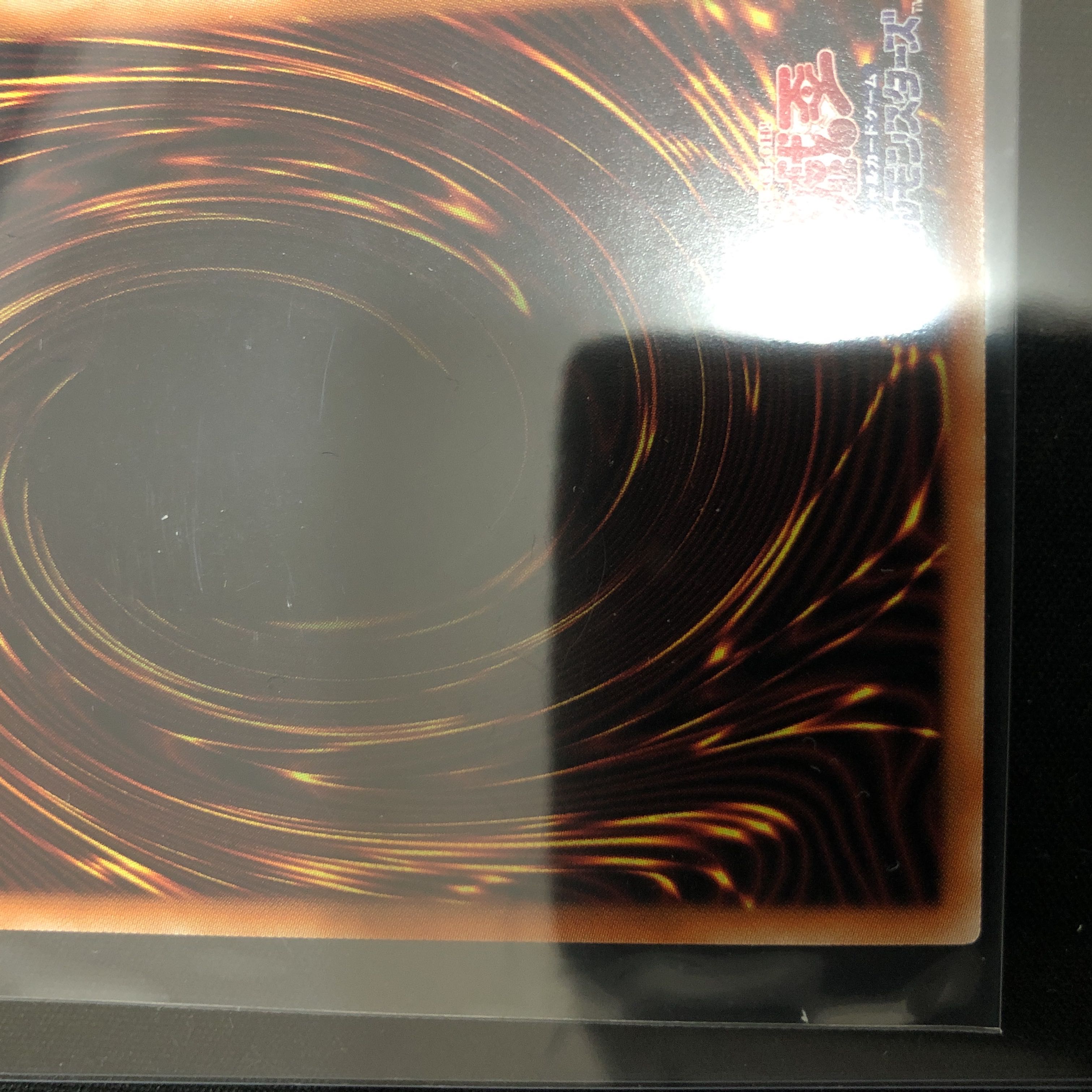 レッドアイズ　プリズマティックレア　極美品