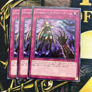 マドレース2280Kozmo-エナジーアーツ ノーマル