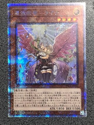 憑依装着-ライナ（イラスト違い版） プリズマティックシークレットレア