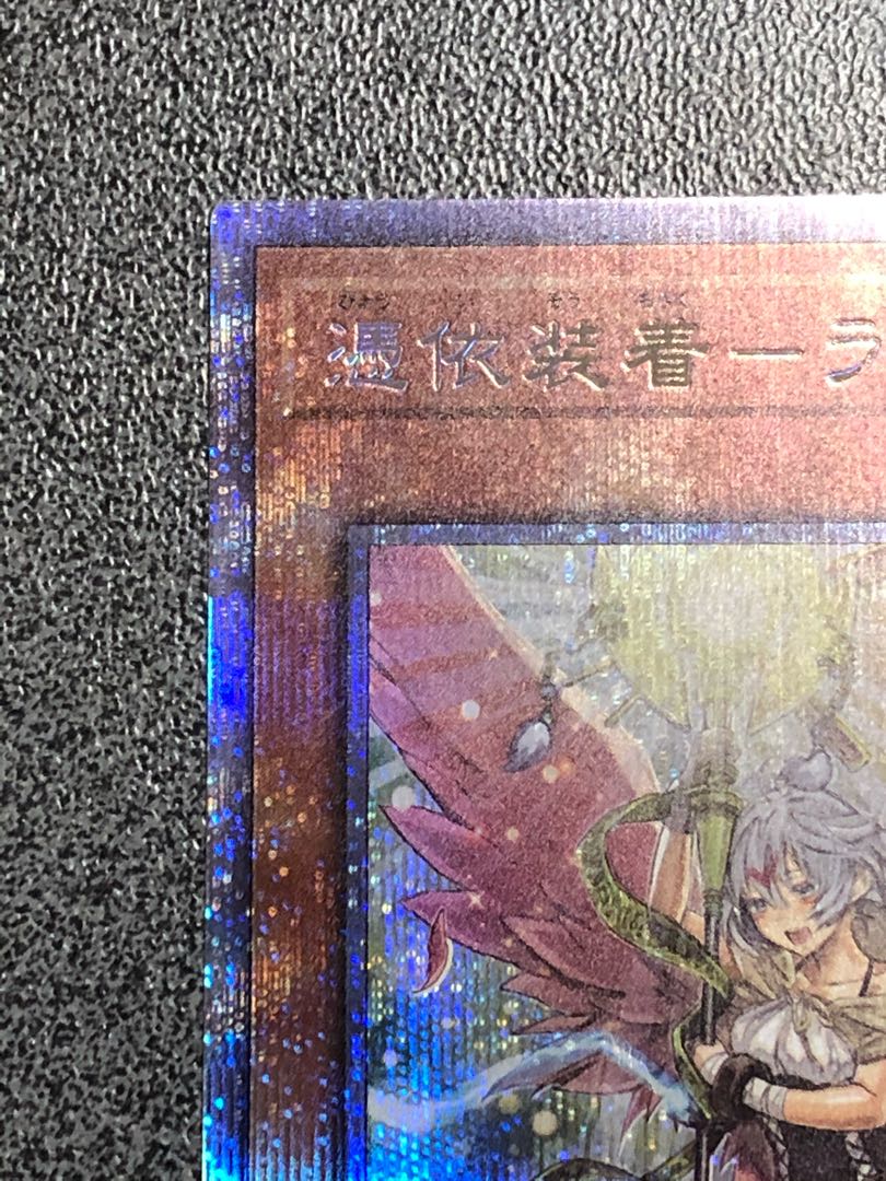 憑依装着-ライナ(イラスト違い版) プリズマティックシークレットレア