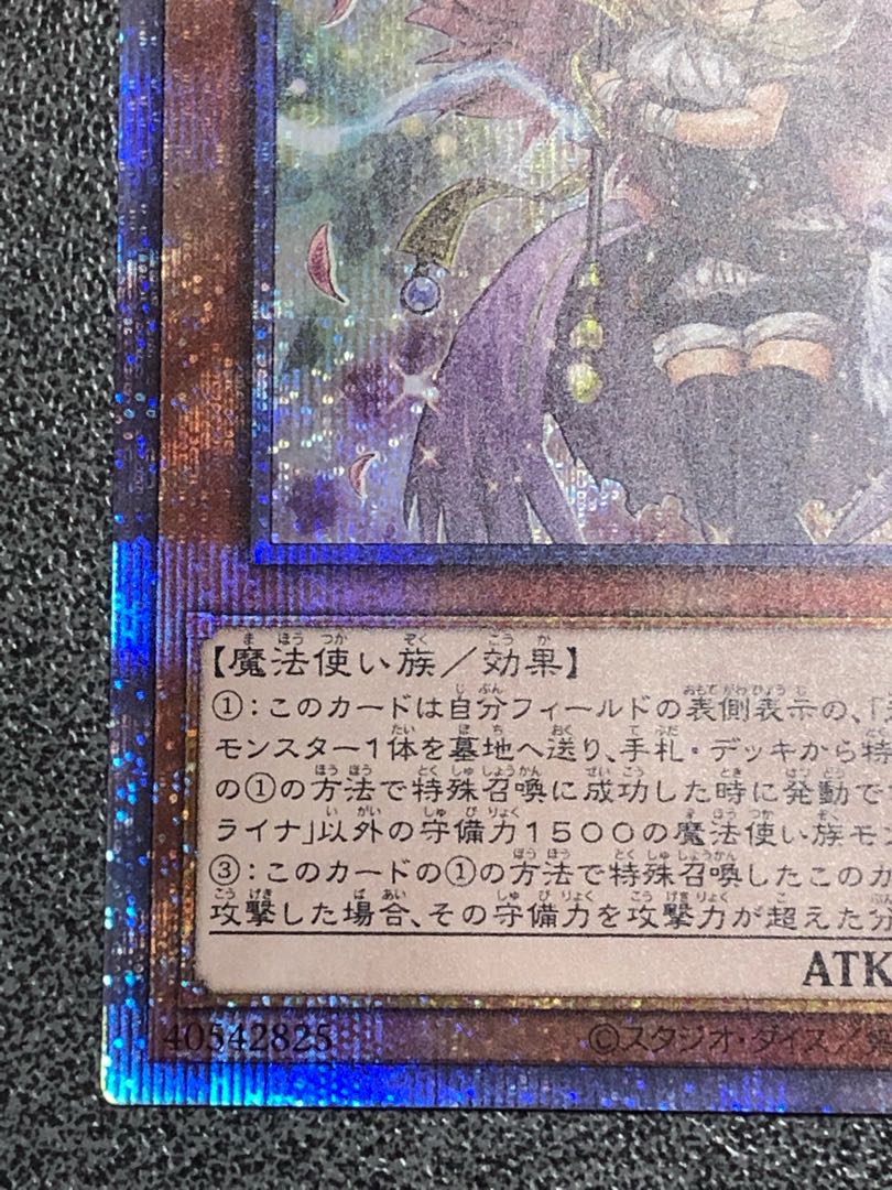 憑依装着-ライナ(イラスト違い版) プリズマティックシークレットレア