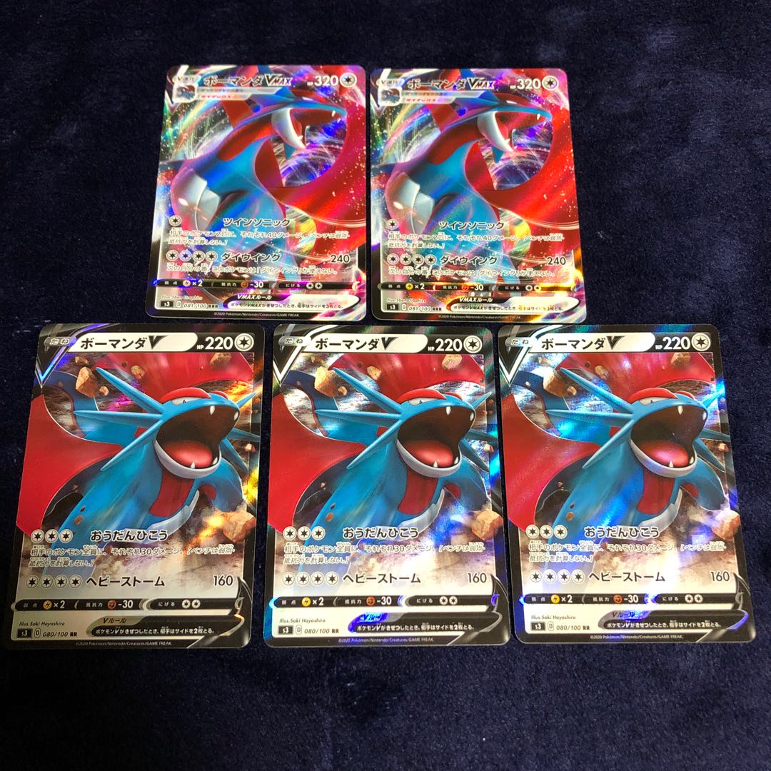 ボーマンダV・VMAXセット