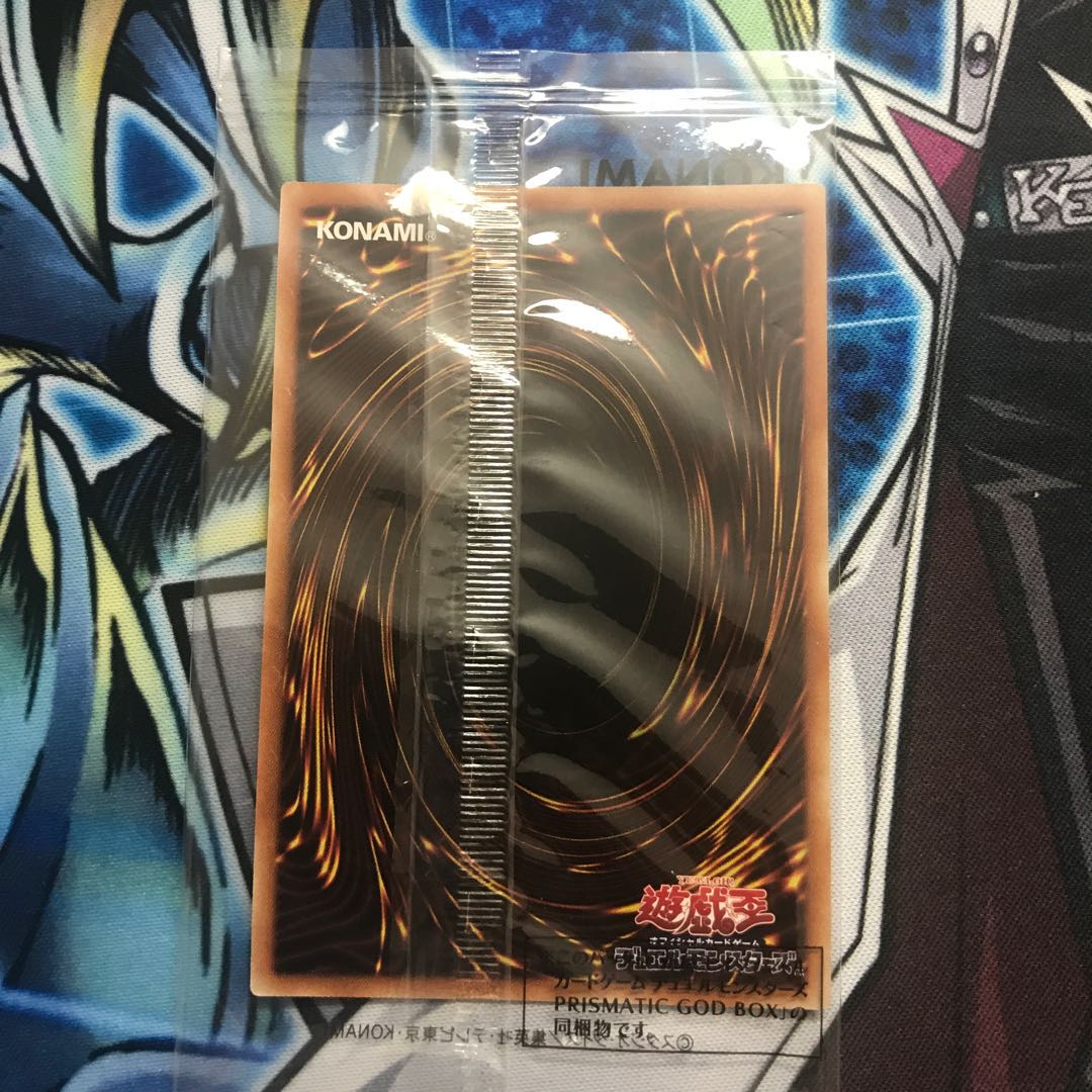 The Winged Dragon of Ra Prismatic Secret Rare