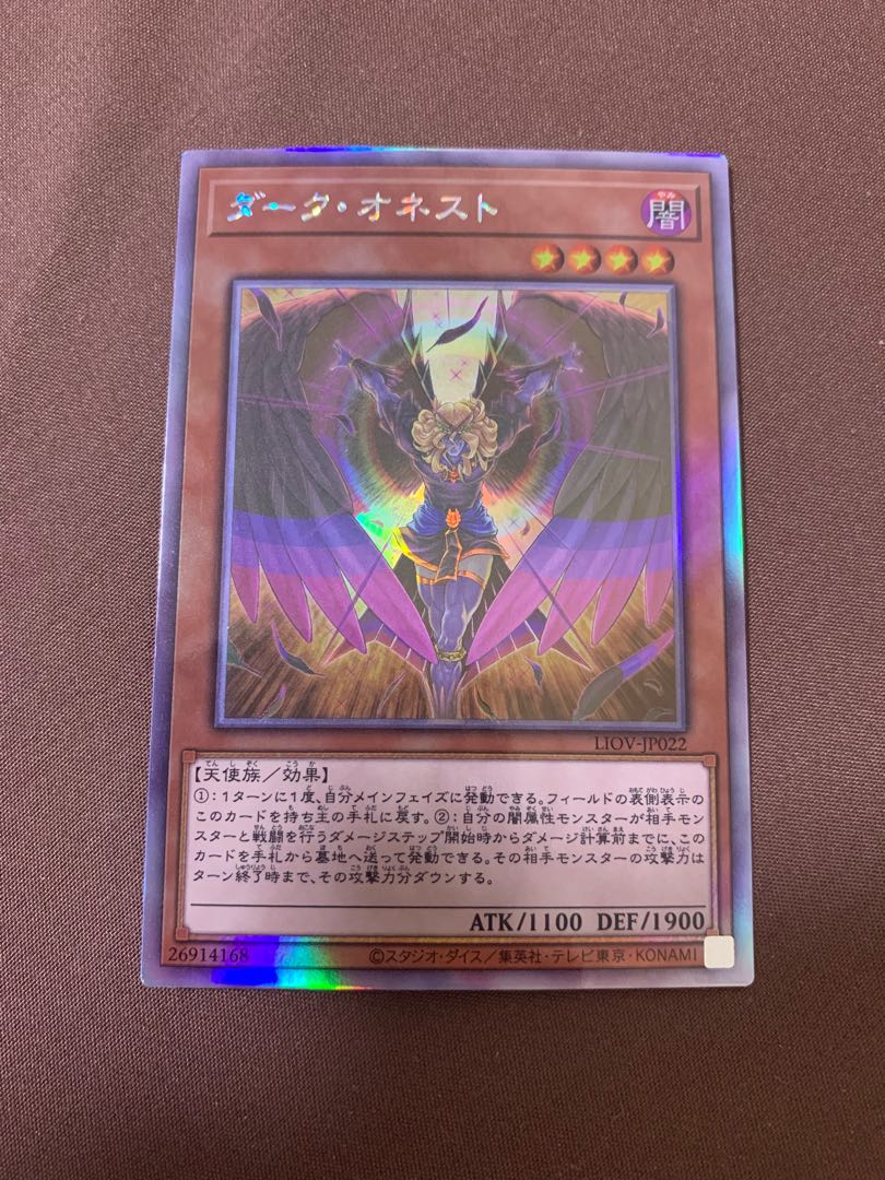 ダーク・オネスト ホログラフィックレア