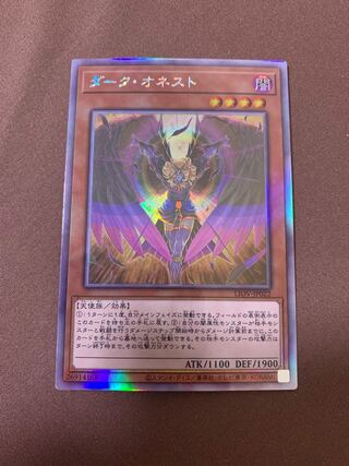 ダーク・オネスト ホログラフィックレア