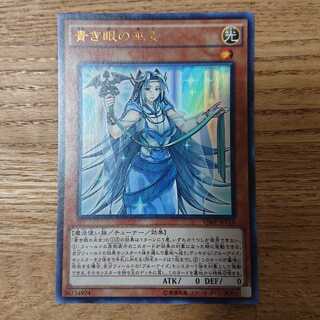 VJMP-JP110　青き眼の巫女　付録　非売品