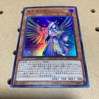 宣告者の神巫 ウルトラ