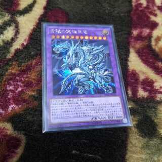 青眼の究極亜竜 シークレットレア　20TH-JPC00