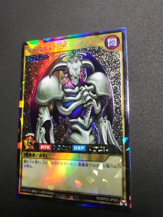 遊戯王ラッシュデュエル　デーモンの召喚　ラッシュレア