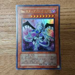 VJMP-JP047　Sin スターダスト・ドラゴン ウルトラ　付録　非売品 1枚