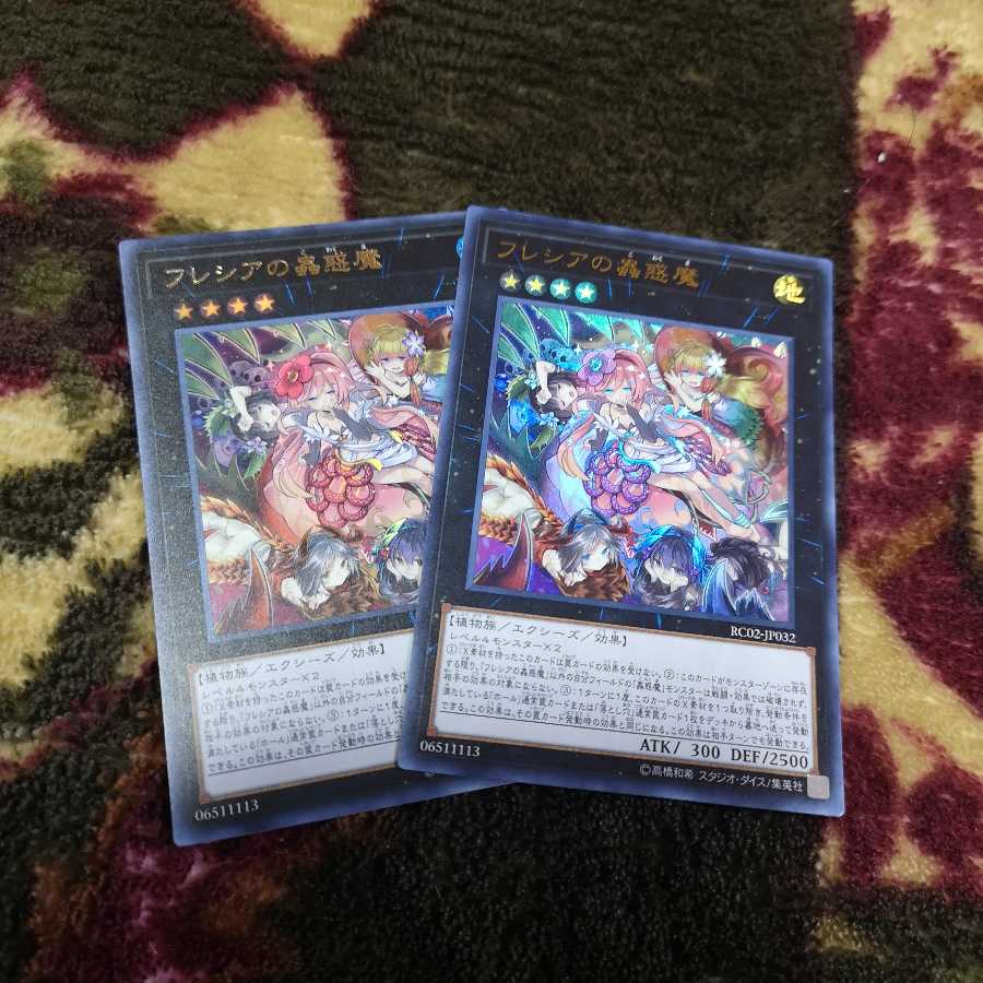 【2枚セット】フレシアの蟲惑魔 ウルトラレア RC02-JP032