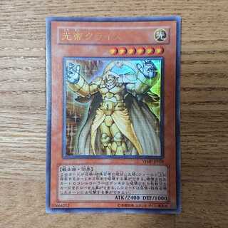 VJMP-JP028　光帝クライス　付録　非売品 1枚