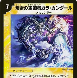 For recruiting Gandar, Seeker of Explosions