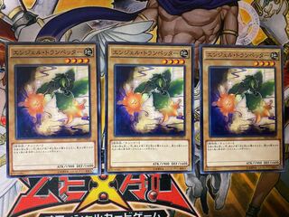 エンジェル・トランペッター