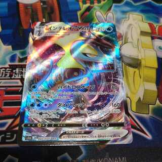 インテレオンVMAX ポケモンカードゲーム