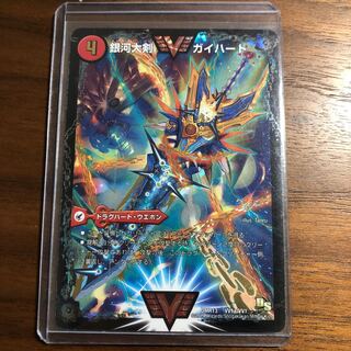 銀河大剣 ガイハート｜熱血星龍 ガイギンガ