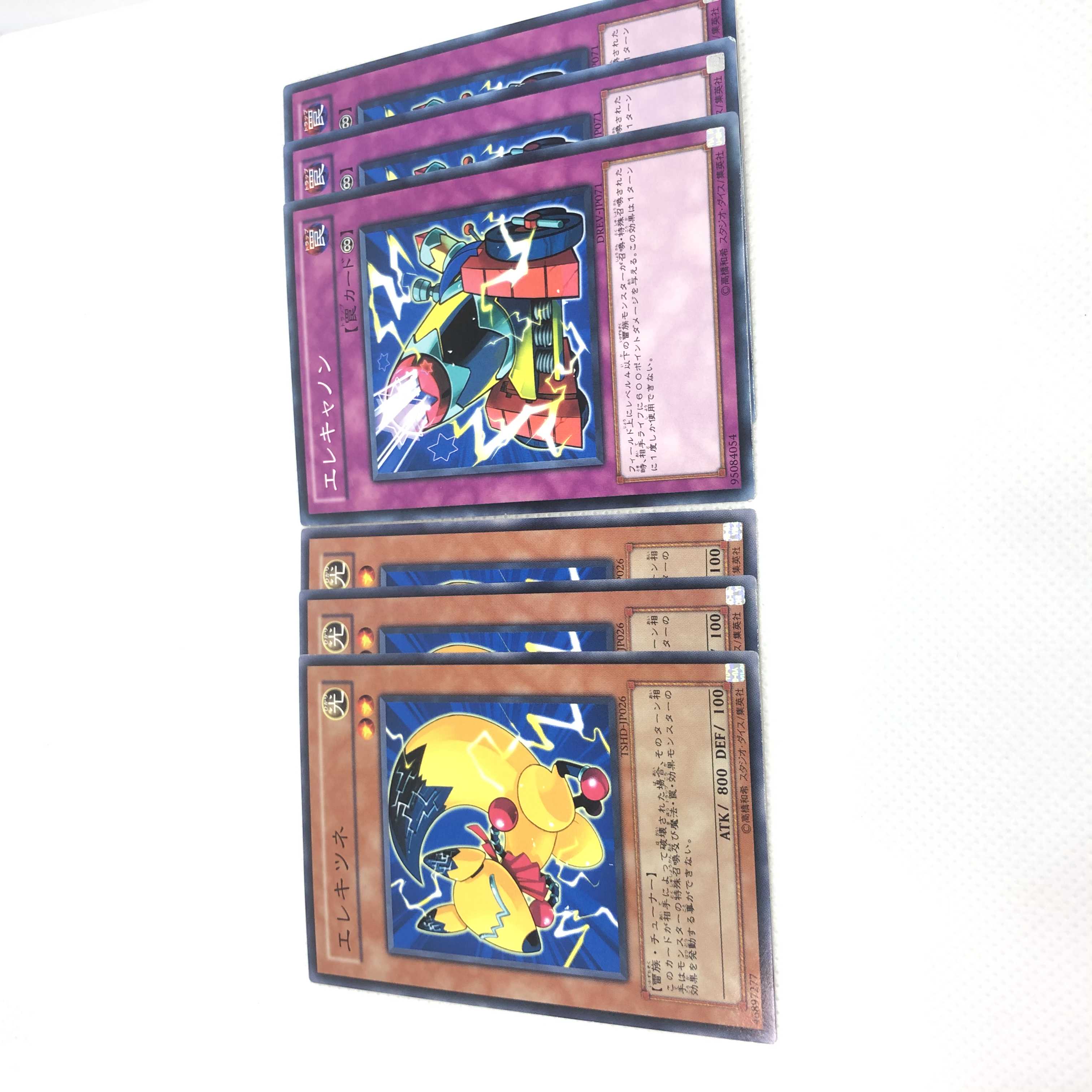 エレキツネ N エレキャノン N 6枚セット ノーマル デッキパーツ