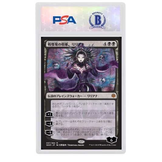 [即発送][絵違い]戦慄衆の将軍、リリアナ PSA10