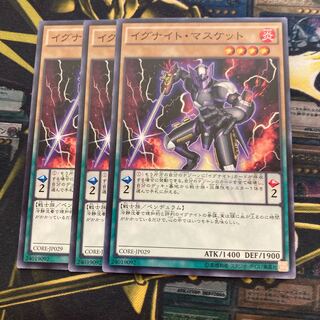 マドレース2283イグナイト・マスケット ノーマル