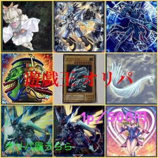 ＊スタンダードオリ パ＊ 遊戯王
