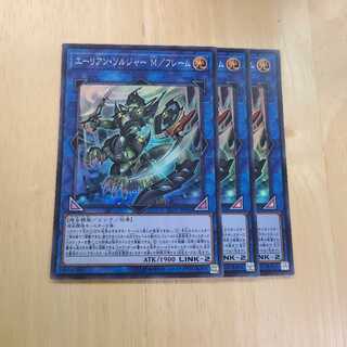 エーリアンソルジャーM/フレーム