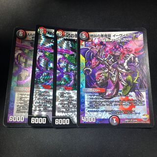 Mの悪魔龍 リンネビーナス　３枚　絶叫の悪魔龍イーヴィルヒート　1枚