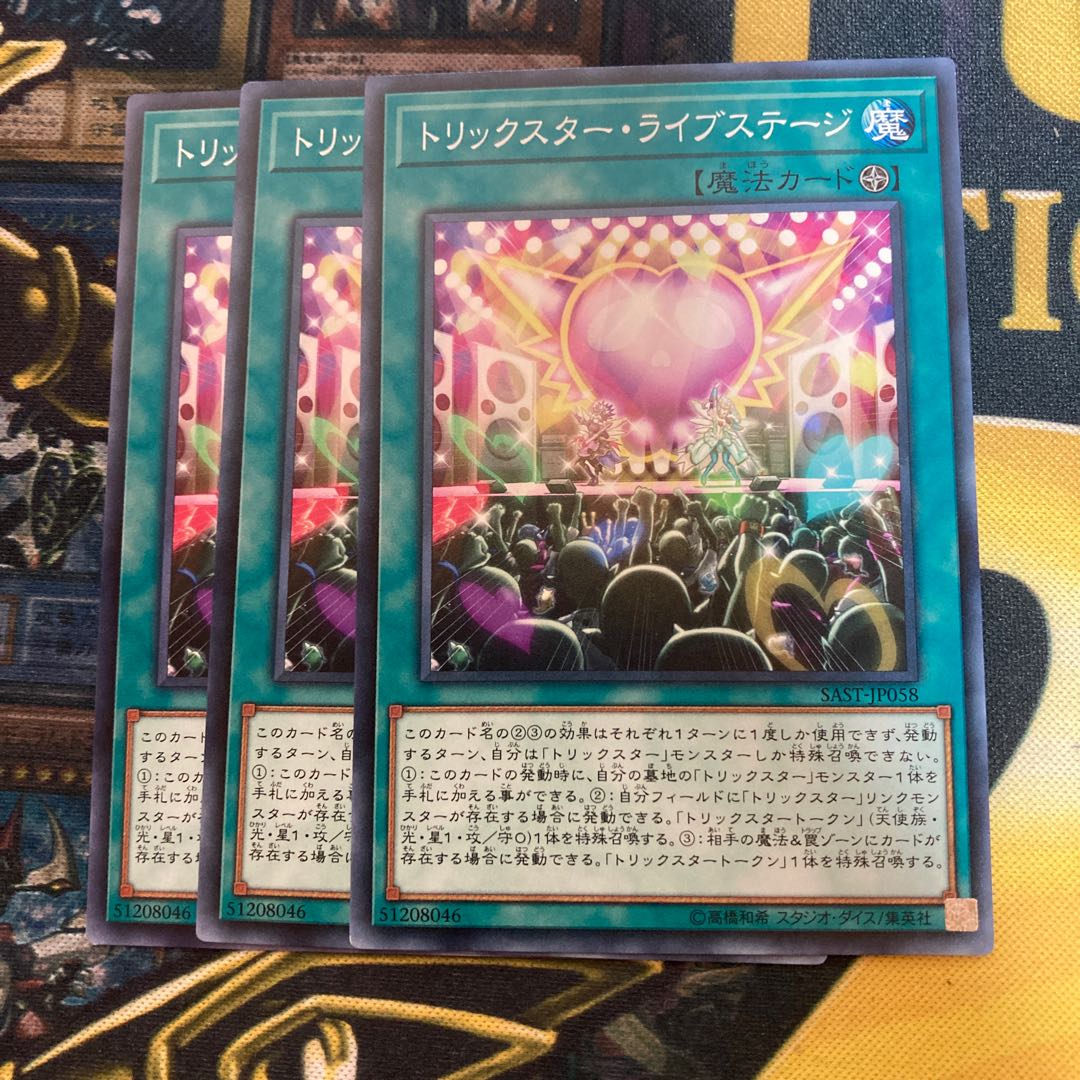 Mad Race 2287Trickstar Live Stage Normal 1枚