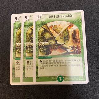 マナクライシス 韓国語