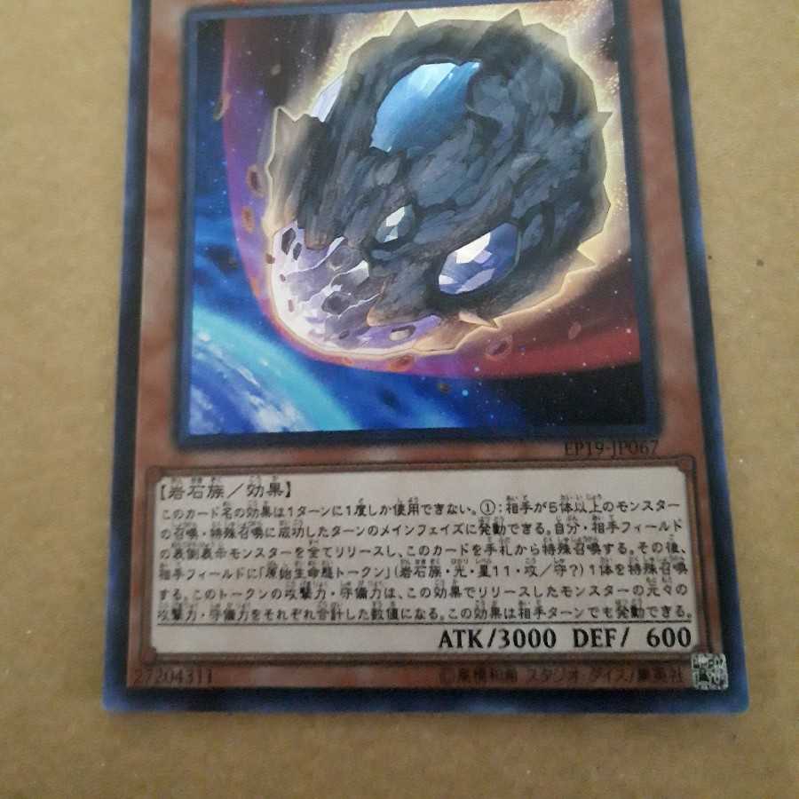 【EP19-JP067】原始生命態ニビル(UR)